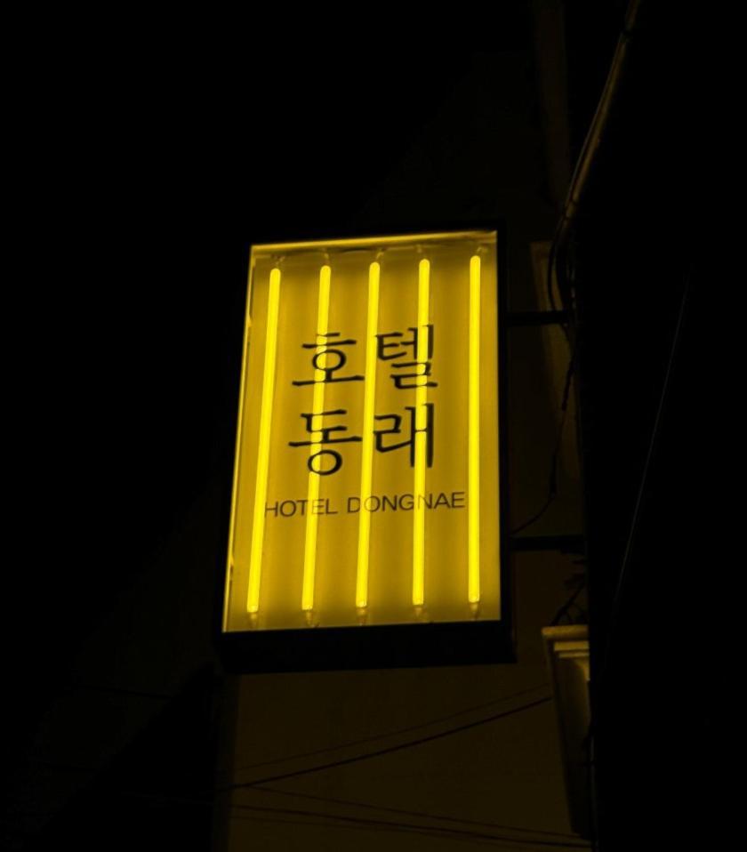 Hotel Dongnae Ciudad Metropolitana de Ciudad Metropolitana de Busan Exterior foto